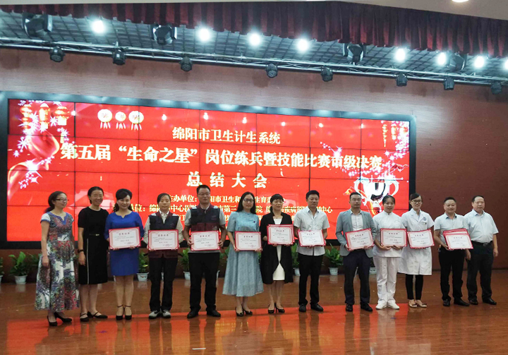 <b>三台縣人民(mín)醫(yī)院在全市第五屆“生命之星”崗位練兵暨技(jì )能(néng)比賽中(zhōng)榮獲佳績</b>
