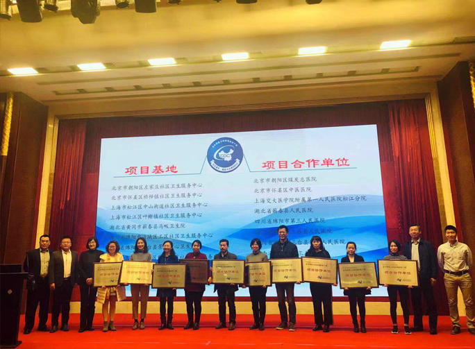 <b>三台縣人民(mín)醫(yī)院被授牌 “老年期重點疾病預防和幹預”項目地區(qū)協作(zuò)醫(yī)院</b>